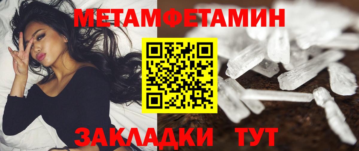 АМФЕТАМИН 98% Усть-Илимск