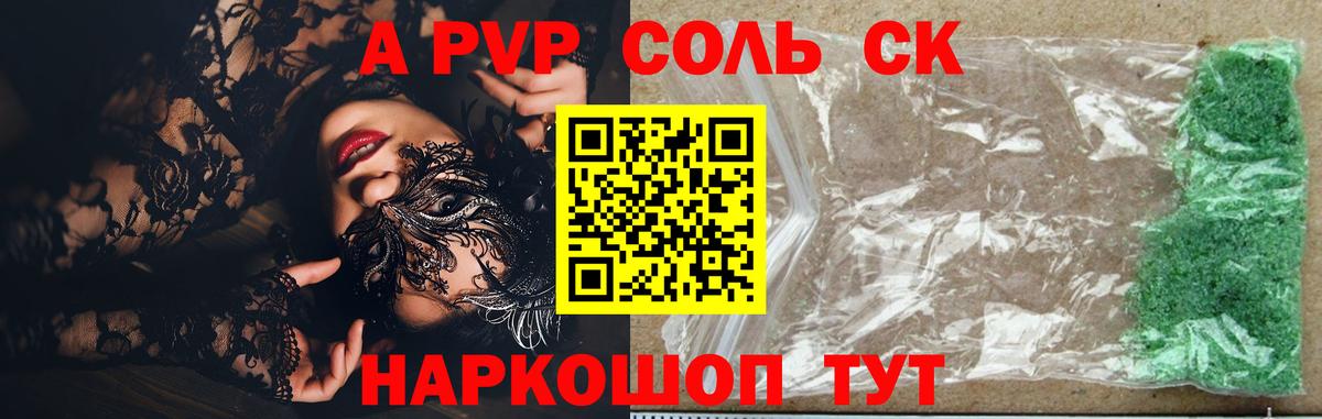 Alpha-PVP кристаллы  Вход с VPN  А ПВП кристаллы  Усть-Илимск 