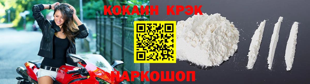 COCAIN 98% Усть-Илимск