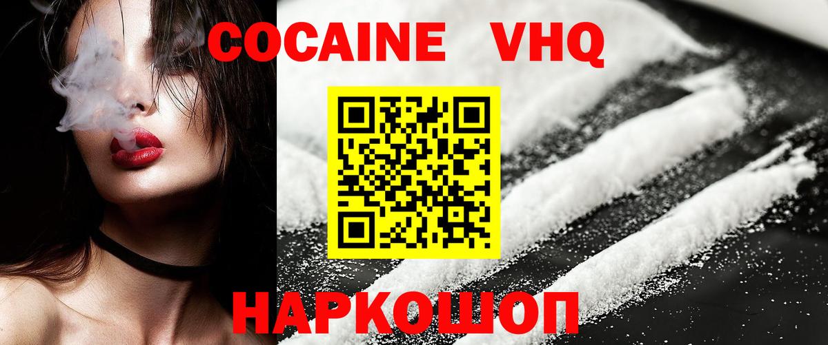 КОКАИН Боливия  Вход с VPN  Усть-Илимск  COCAIN Боливия 