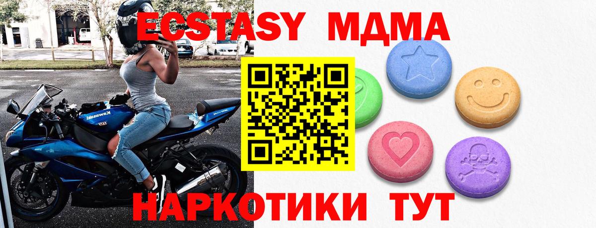ЭКСТАЗИ 250 мг  Ecstasy 280 MDMA  Усть-Илимск  даркнет телеграм  Вход с VPN 