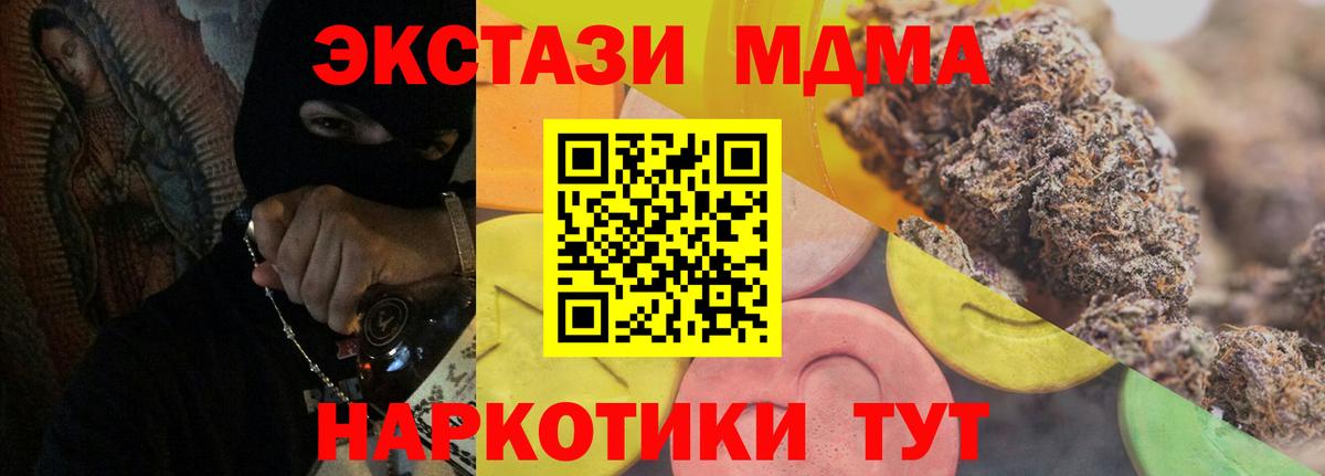 ЭКСТАЗИ 280мг Усть-Илимск