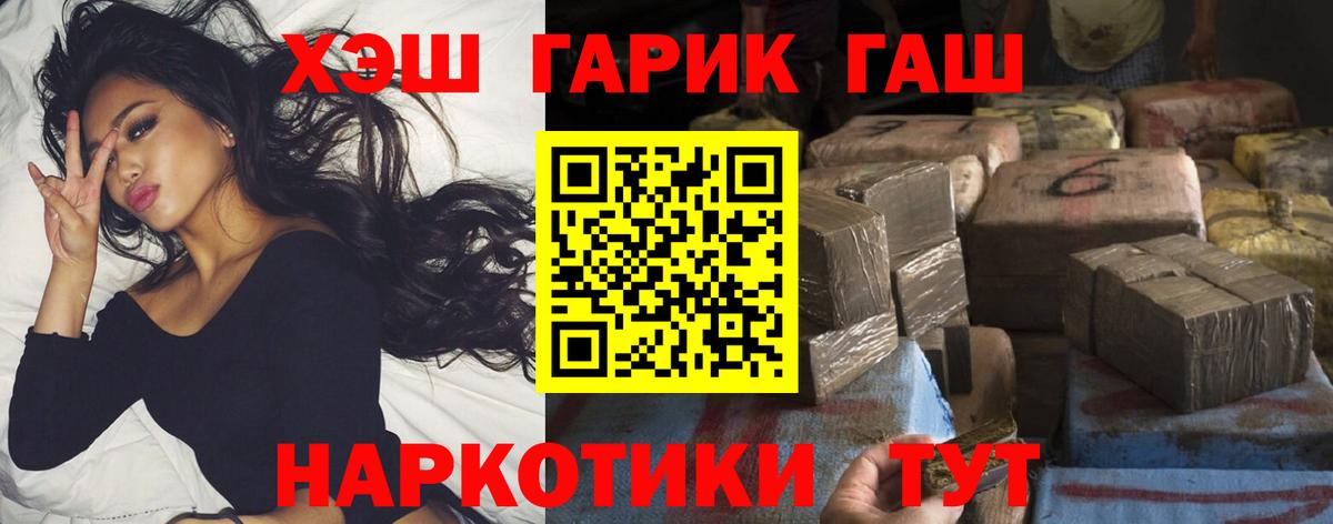 ГАШ  ГАШ Premium  Вход с VPN  Усть-Илимск 