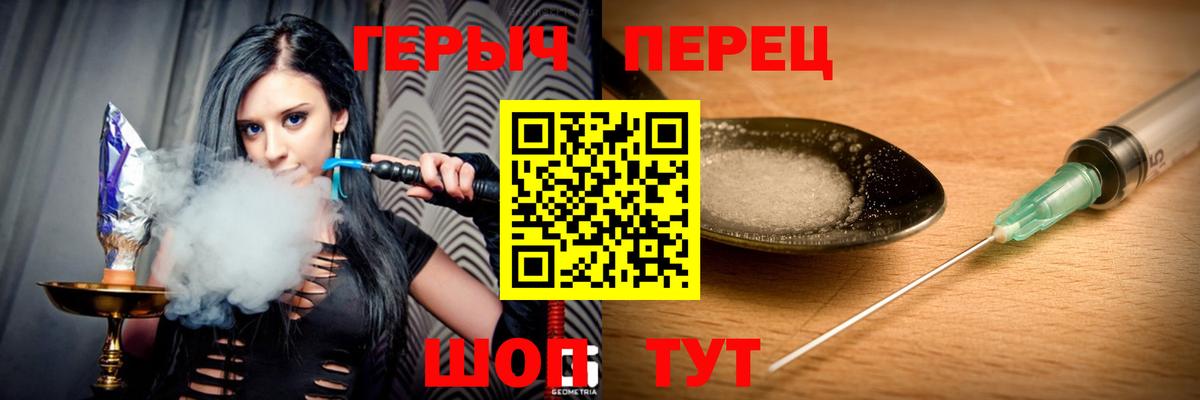 ГЕРОИН хмурый  Вход с VPN  Усть-Илимск 