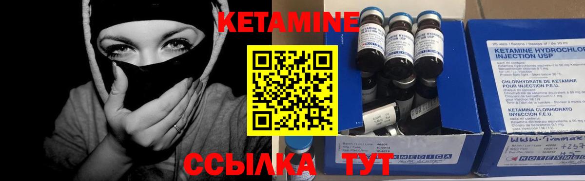 КЕТАМИН ketamine  Вход с VPN  блэк спрут рабочий сайт  Усть-Илимск 