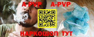альфа пвп VHQ Можайск
