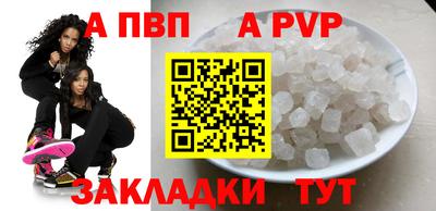 альфа пвп VHQ Можайск