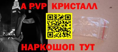 альфа пвп VHQ Можайск