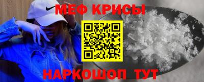 меф Моздок