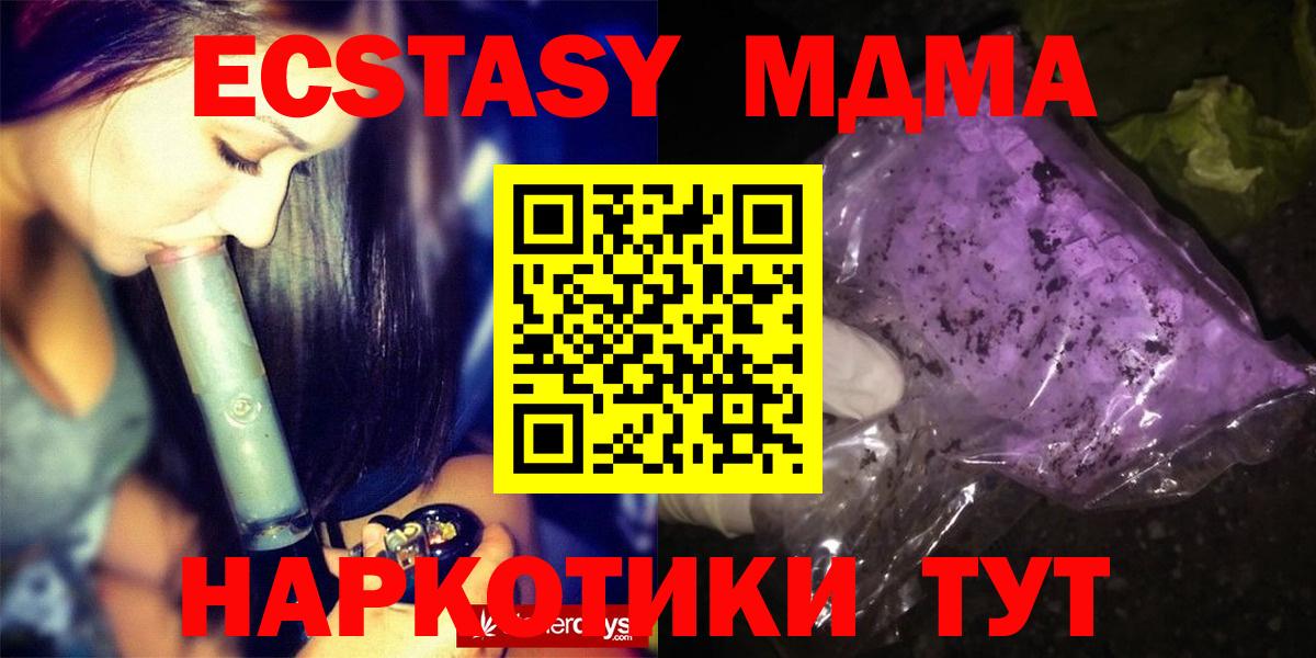 Усть-Илимск  МДМА crystal  МДМА  Вход с VPN  MDMA VHQ 