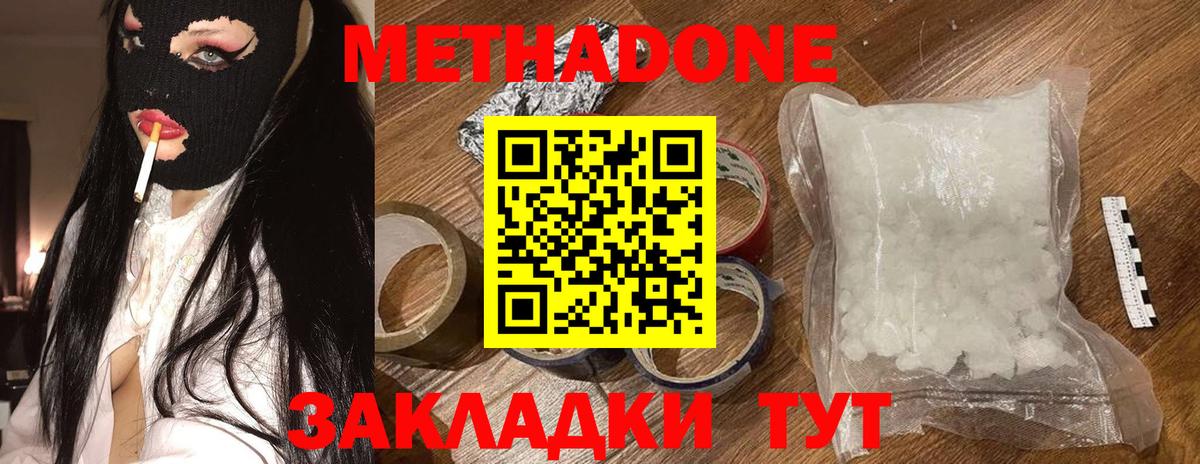 Метадон белоснежный  площадка формула  Метадон белоснежный  Усть-Илимск  Вход с VPN 