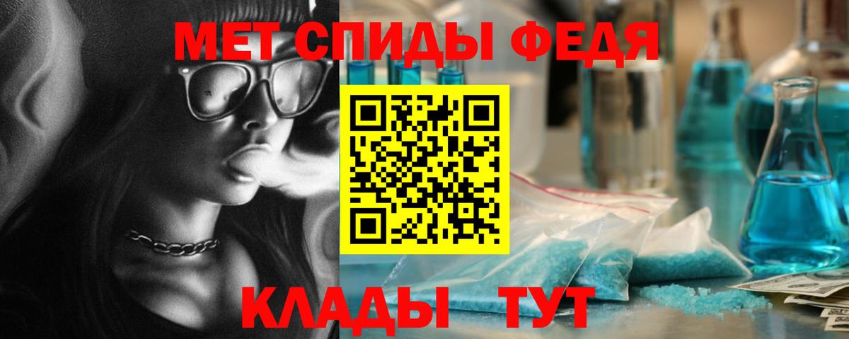 МЕТАМФЕТАМИН витя Усть-Илимск
