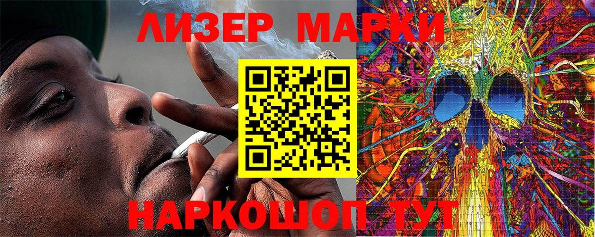 Наркотические марки 1500мкг  Вход с VPN  Усть-Илимск  Наркотические марки 1500мкг 